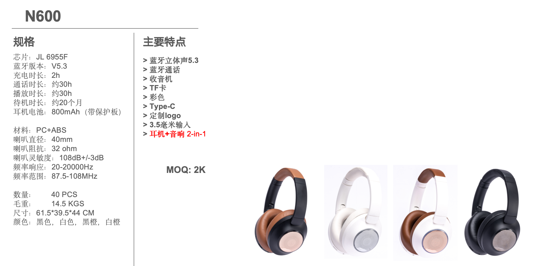 N600 Bluetooth 5.3 JL6955F FM TF card and wired audio specifications