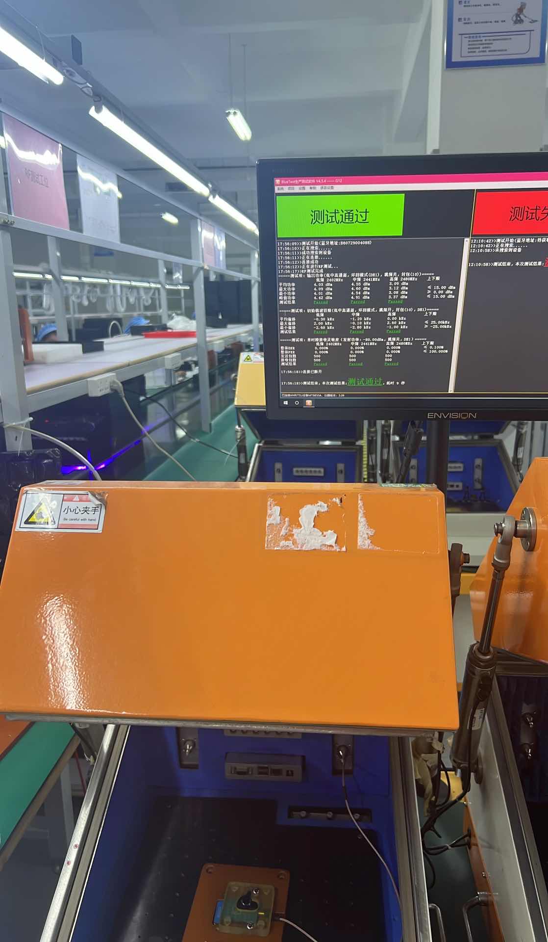 Wireless gaming audio RF production verification screen and test fixture